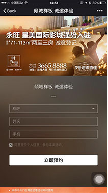 區域房產(chǎn)